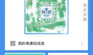 云南健康码怎么在线申请 云南健康码二维码图片